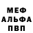 Alpha-PVP мука Oles Kostyak
