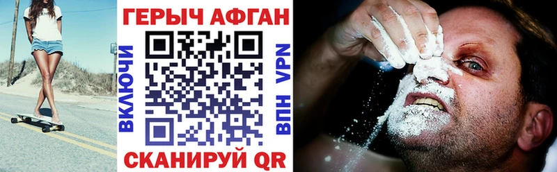 ГЕРОИН Афган  Нестеров 