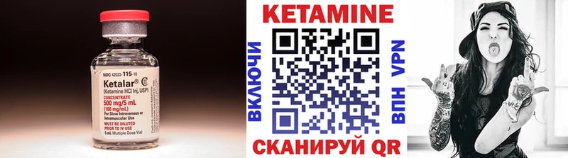 Кетамин ketamine  Нестеров 