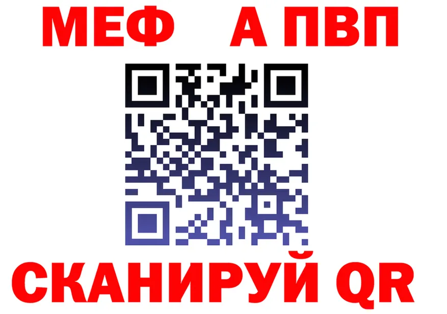 А ПВП VHQ сайт shop mega Нестеров