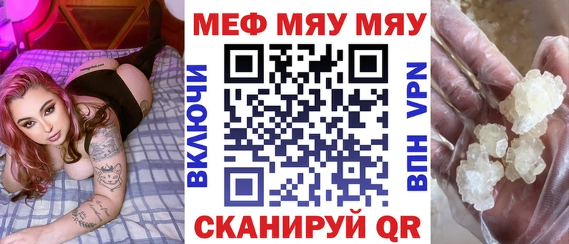 МЯУ-МЯУ mephedrone  Нестеров 