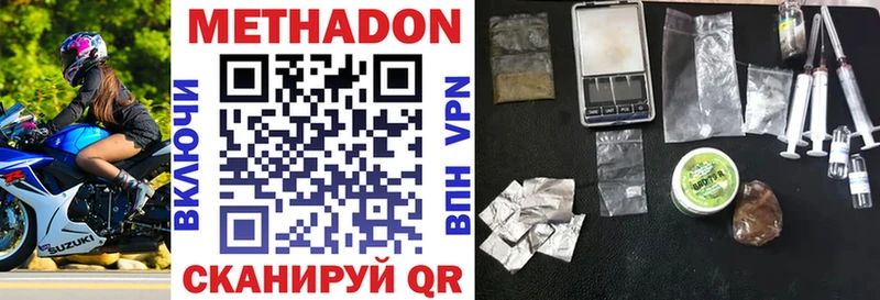 МЕТАДОН VHQ  купить закладку  Нестеров 